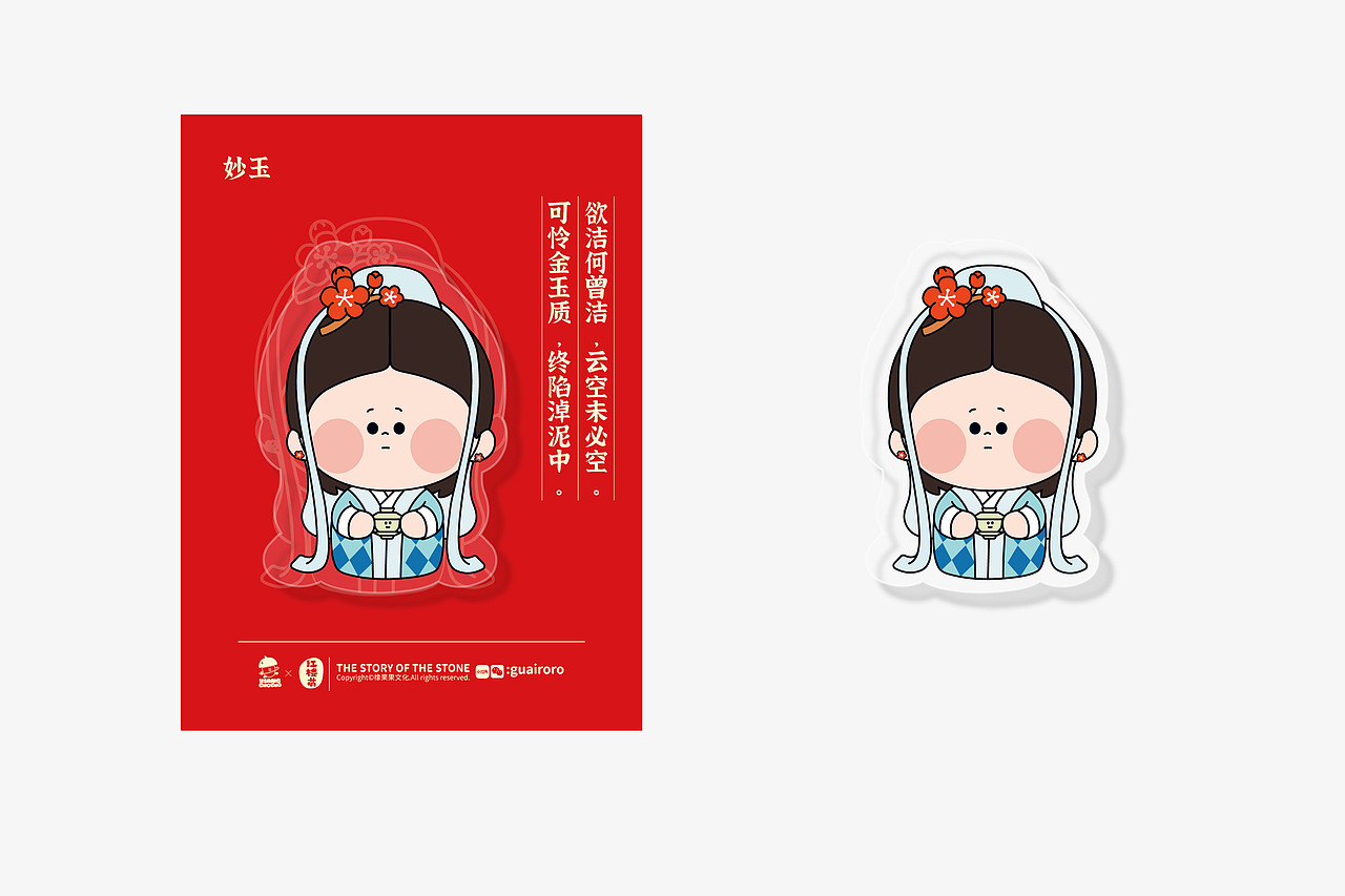 红楼萌之金陵十二钗