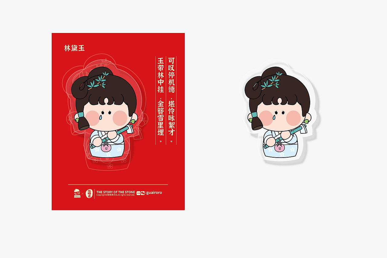 红楼萌之金陵十二钗