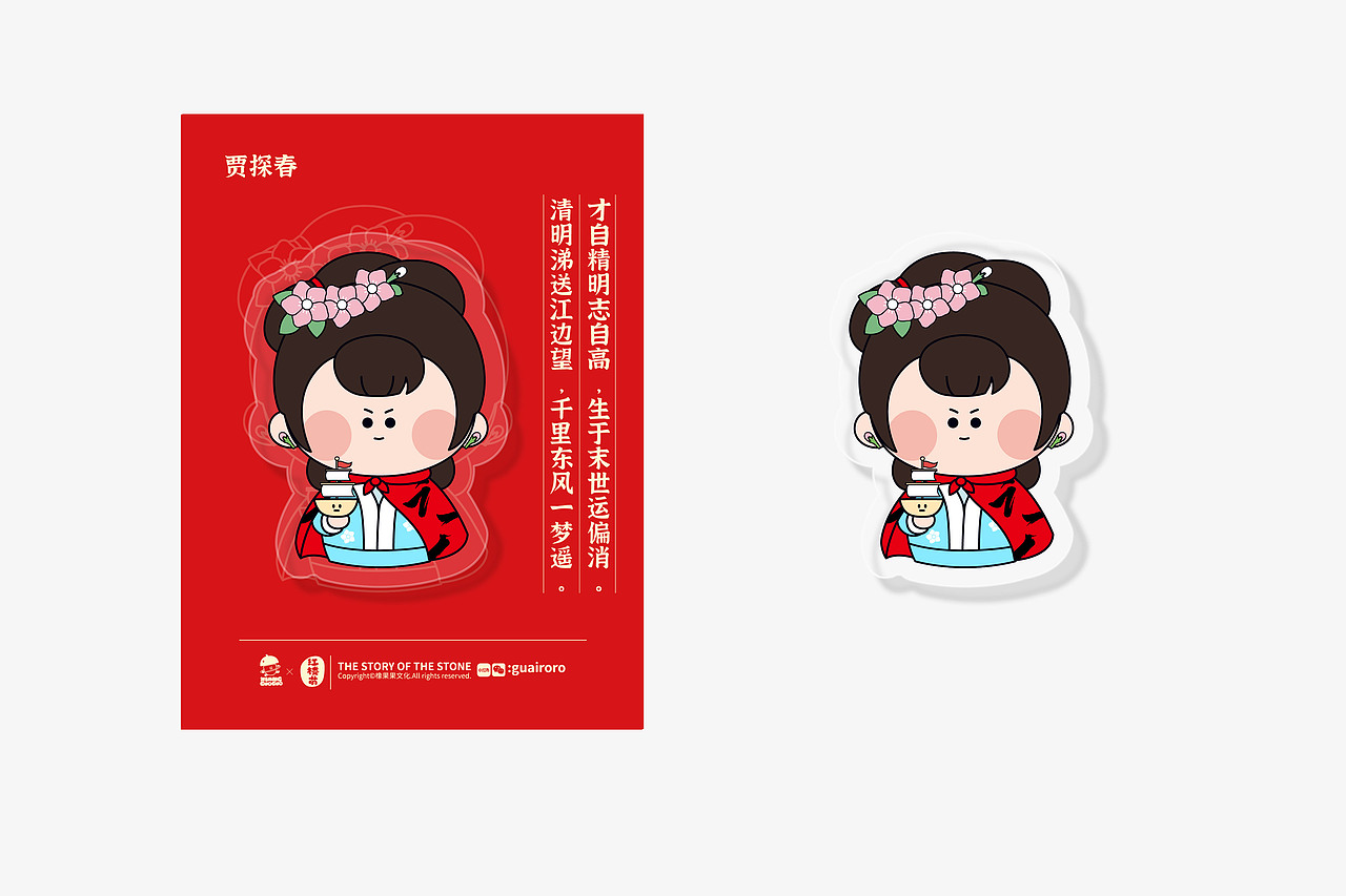 红楼萌之金陵十二钗