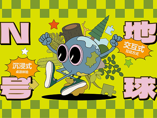 科普型-桌面小游戏包装