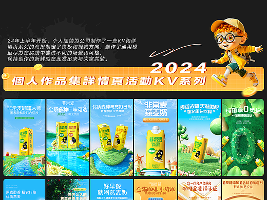 2024详情页年中总结