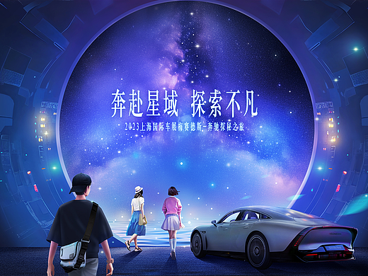 奔驰2023车展--探秘之旅