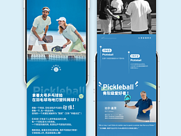 公眾號長圖排版 | 藍色系服裝產品類