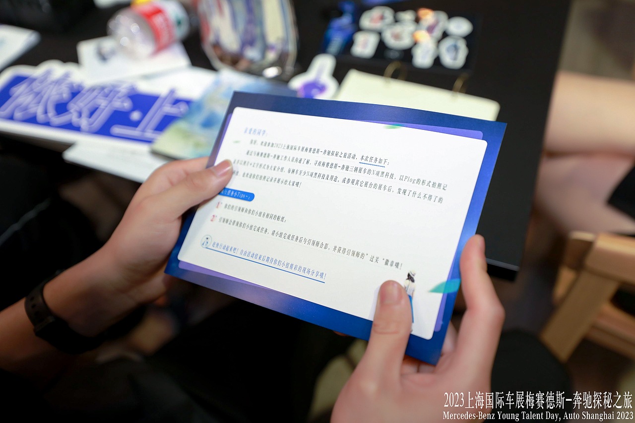 奔驰2023车展--探秘之旅（图ZMzcxNzE2NjI4） - 商业插画 - 站酷设计师张九夏原创素材 - 站酷ZCOOL