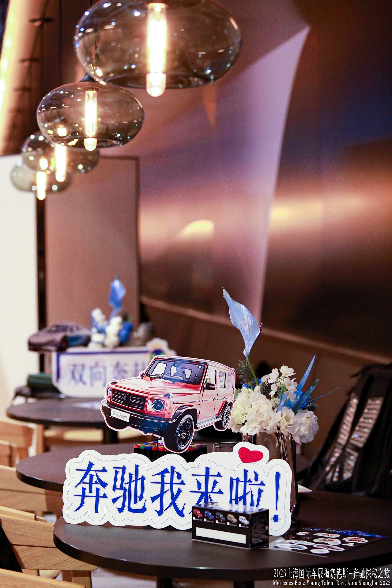 奔驰2023车展--探秘之旅（图ZMzcxNzE2NjQ4） - 商业插画 - 站酷设计师张九夏原创素材 - 站酷ZCOOL