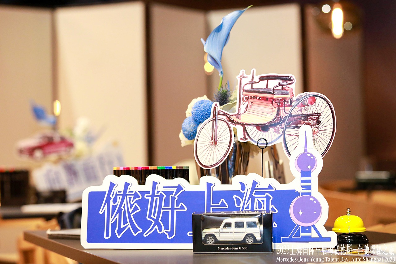 奔驰2023车展--探秘之旅（图ZMzcxNzE2NjYw） - 商业插画 - 站酷设计师张九夏原创素材 - 站酷ZCOOL