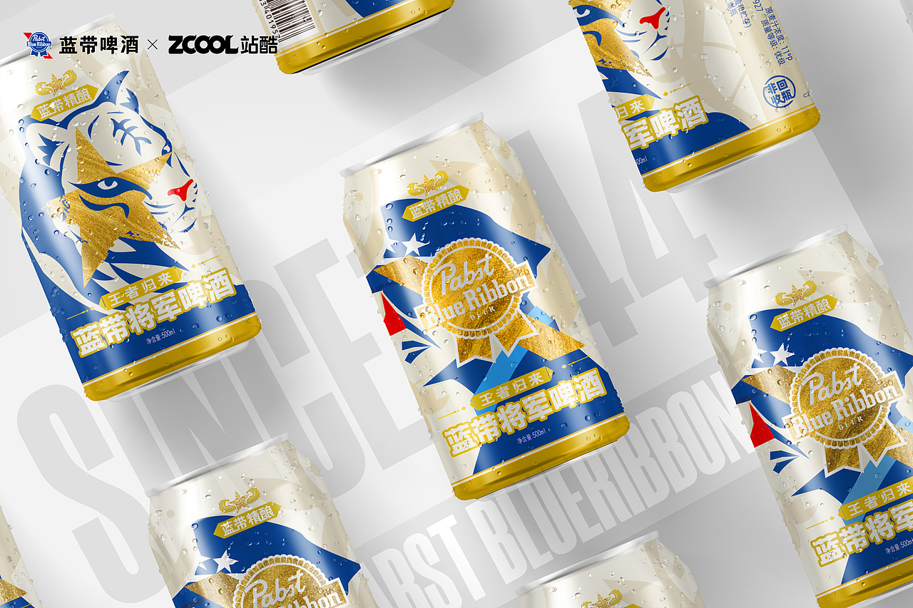 蓝带啤酒包装-王者归来,野性微醺