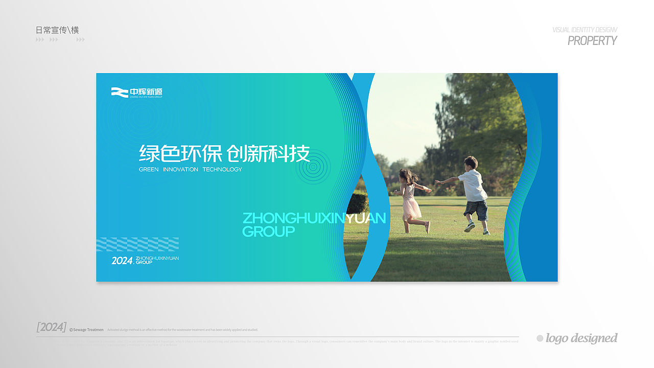 中辉新源logo设计