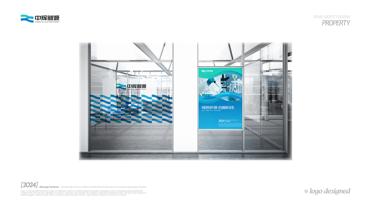 中辉新源logo设计