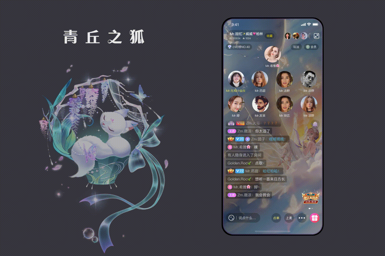 直播礼物动效设计