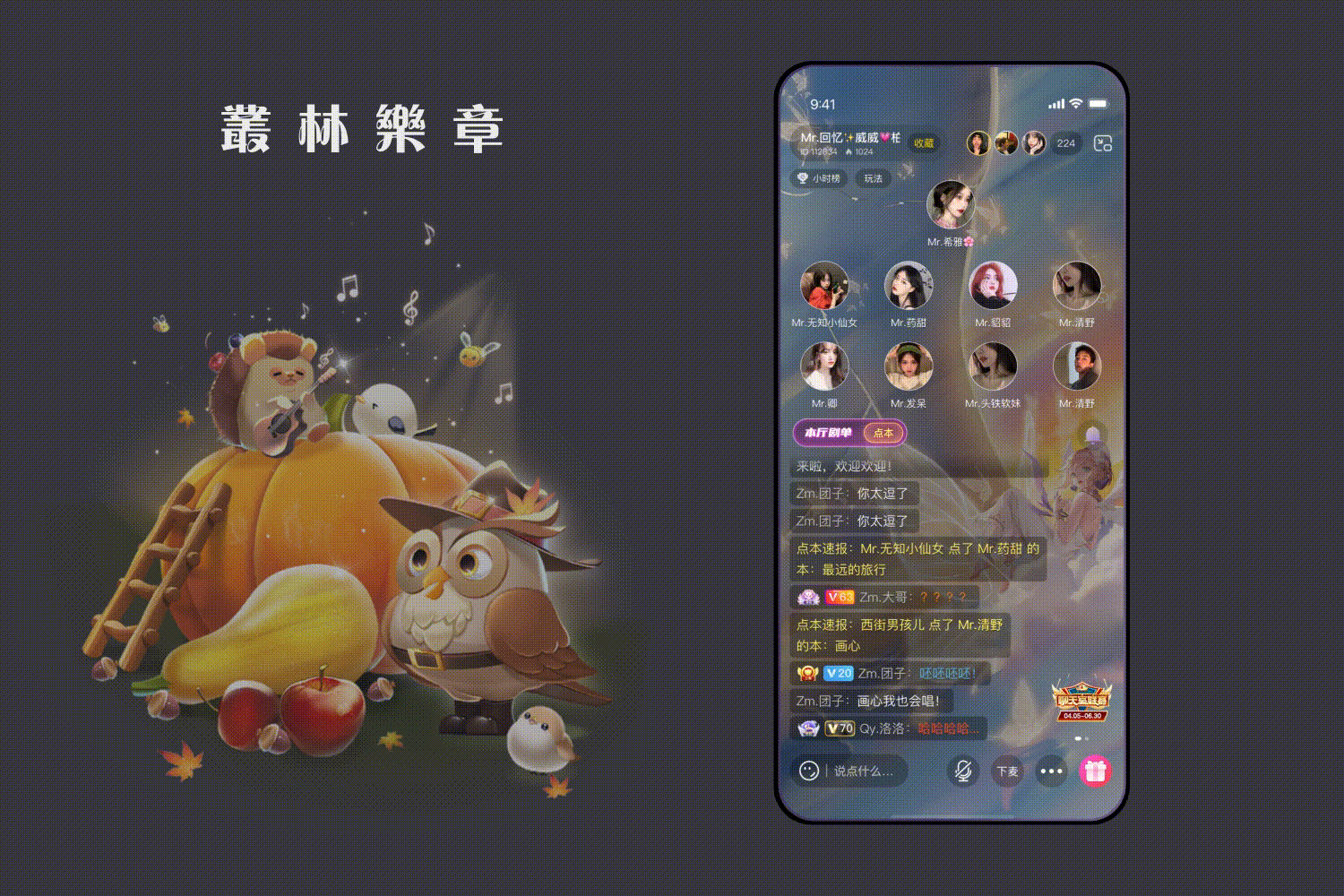 直播礼物动效设计