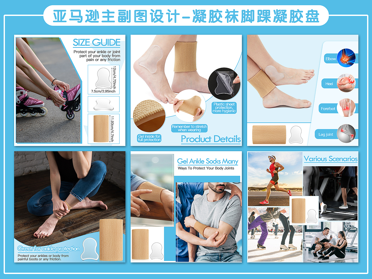 主图-凝胶袜脚踝凝胶盘(亚马逊)