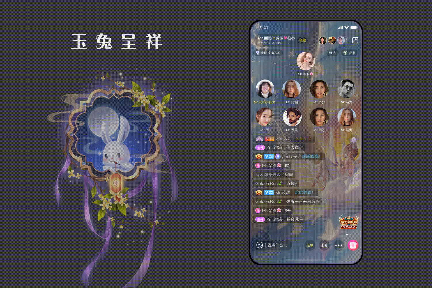 直播礼物动效设计