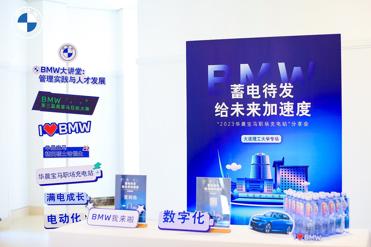 华晨宝马分享会（图ZMzcxNzIzNTk2） - 商业插画 - 站酷设计师张九夏原创素材 - 站酷ZCOOL