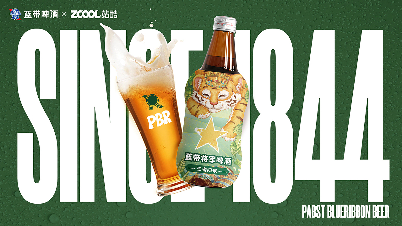 蓝带精酿，野性微醺!（图ZMzcxNzI1NDk2） - 包装 - 站酷设计师有财是只喵原创素材 - 站酷ZCOOL