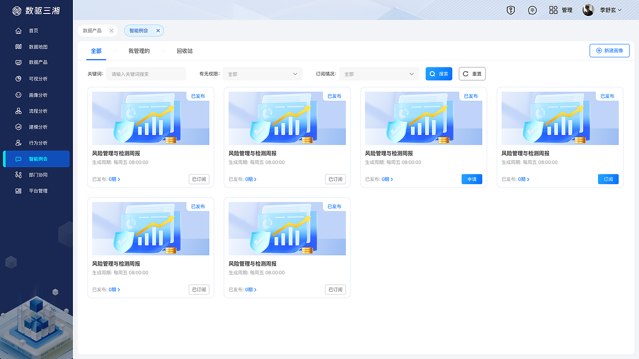 三湘银行-数驱三湘系统（图ZMzcxNzI0NzYw） - 其他网页 - 站酷设计师Beibei770原创素材 - 站酷ZCOOL