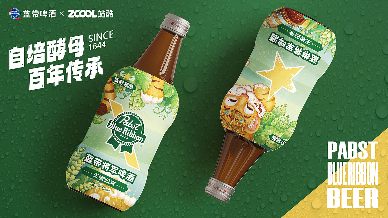 蓝带精酿，野性微醺!（图ZMzcxNzI1NTAw） - 包装 - 站酷设计师有财是只喵原创素材 - 站酷ZCOOL