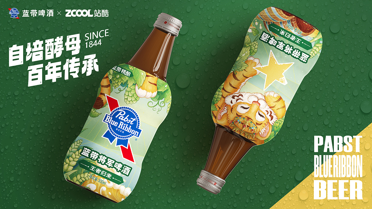 蓝带精酿，野性微醺!（图ZMzcxNzI1NTA0） - 包装 - 站酷设计师有财是只喵原创素材 - 站酷ZCOOL