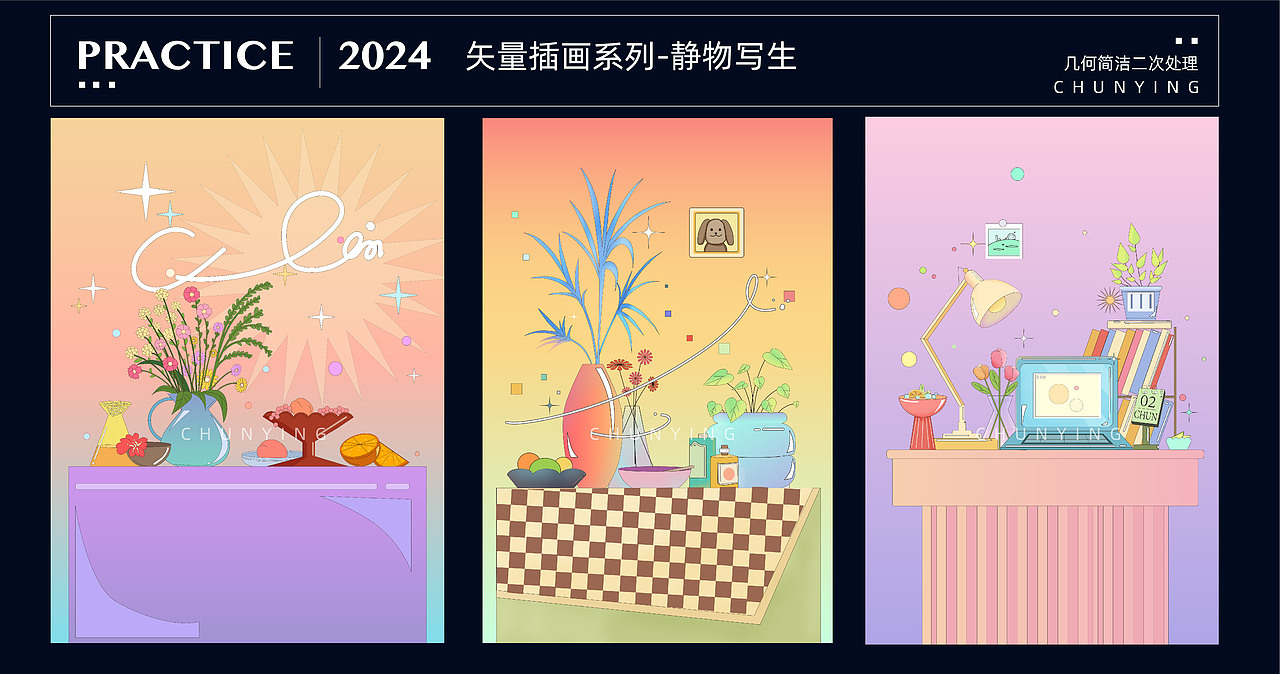 视觉设计 | 矢量平面创意插画设计（图ZMzcxNzI1MTg0） - 图案 - 站酷设计师春樱u原创素材 - 站酷ZCOOL