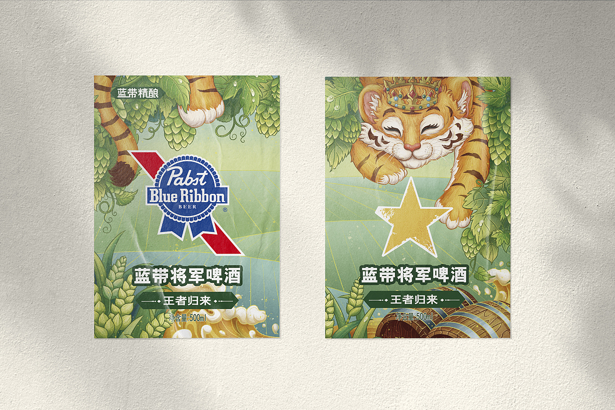 蓝带精酿，野性微醺!（图ZMzcxNzI1NTEy） - 包装 - 站酷设计师有财是只喵原创素材 - 站酷ZCOOL