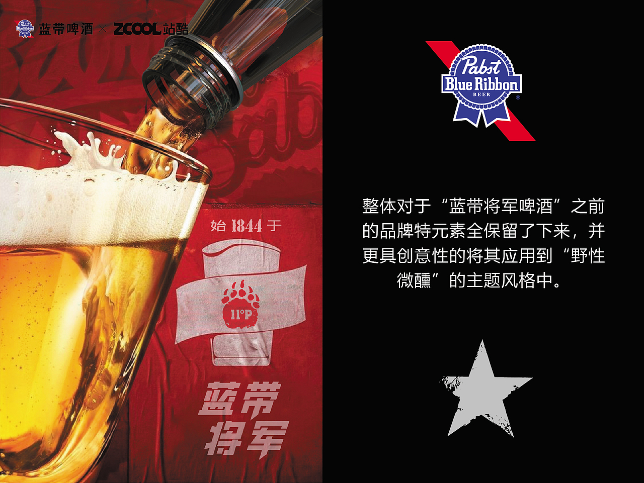 野性微醺～原始精酿～｜蓝带将军啤酒（图ZMzcxNzI3MzI4） - 包装 - 站酷设计师齐天大哥原创素材 - 站酷ZCOOL