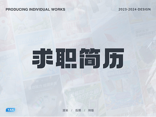 电商设计求职简历