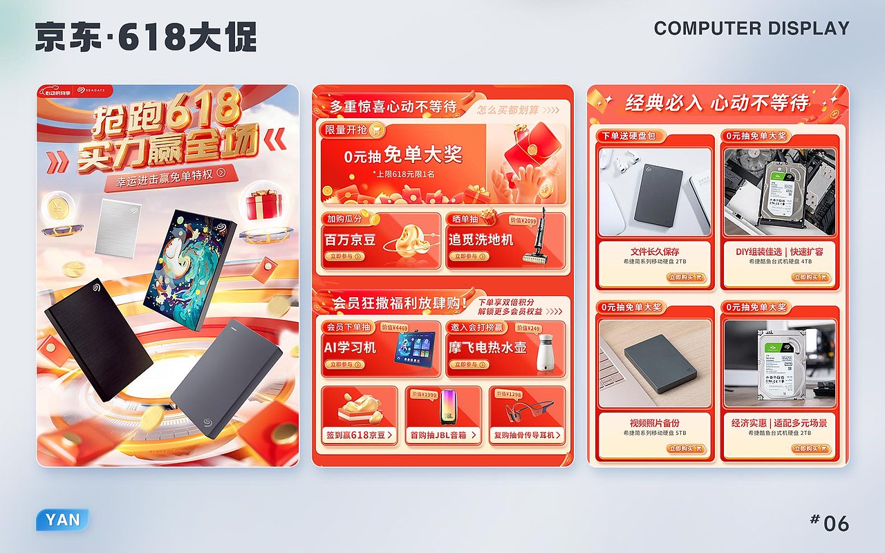 电商设计求职简历