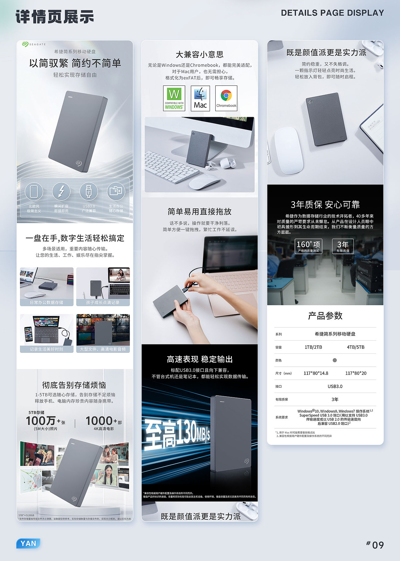 电商设计求职简历