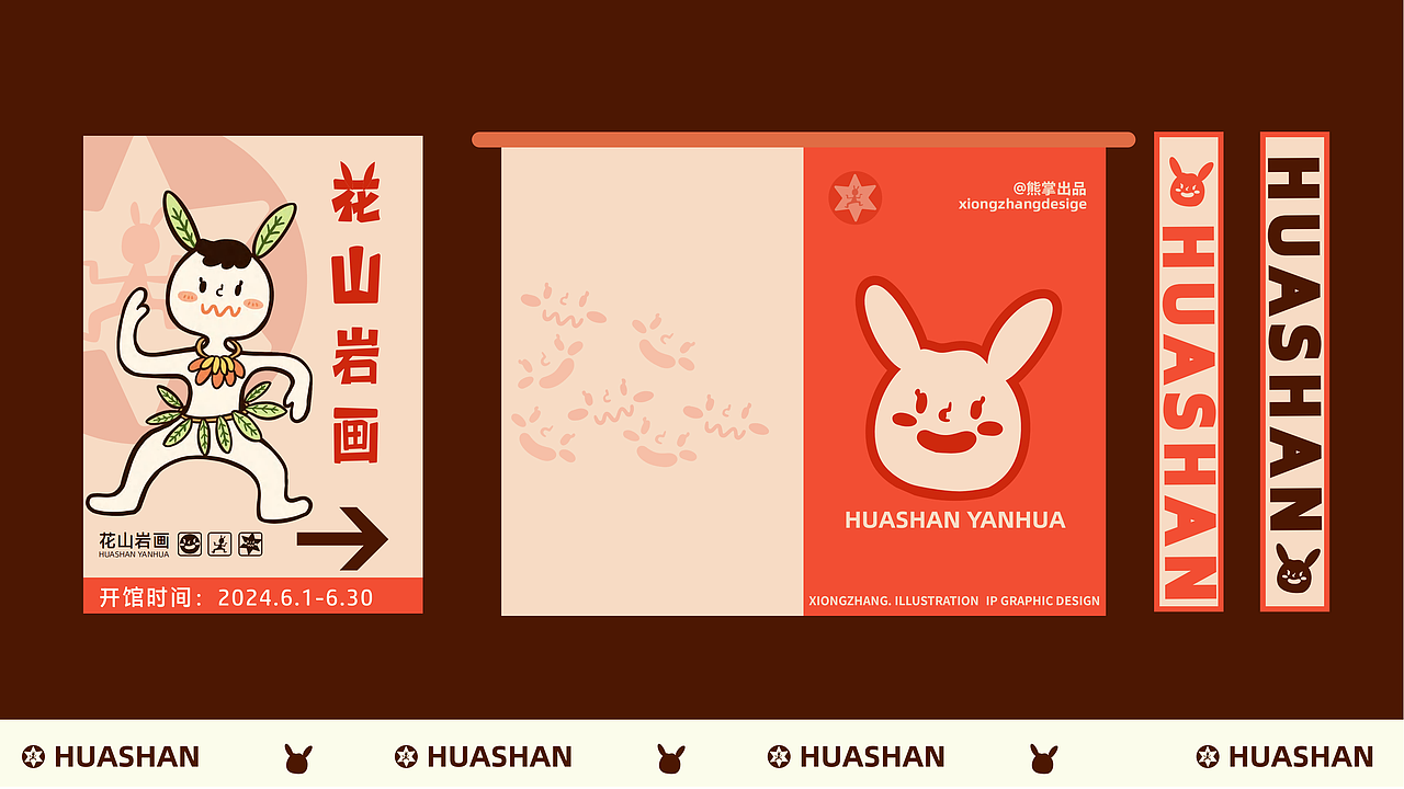 花山岩画IP融融方案展示（图ZMzcxNzI5NzQ0） - IP形象 - 站酷设计师一只熊掌原创素材 - 站酷ZCOOL