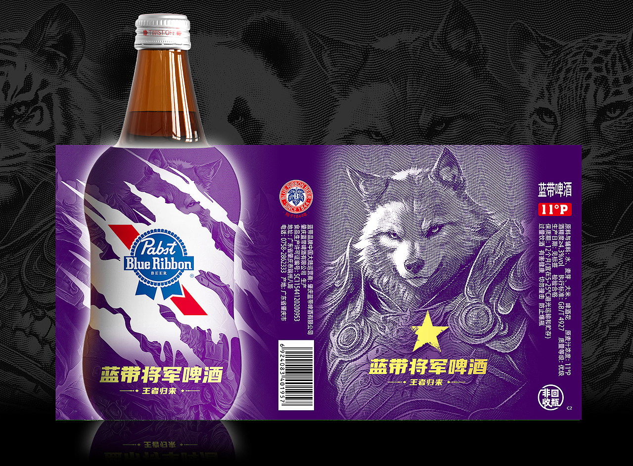 藍帶將軍啤酒-野性將軍（圖ZMzcxNzMxNTM2） - 包裝 - 站酷設(shè)計師阿一個澤原創(chuàng)素材 - 站酷ZCOOL