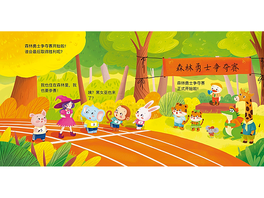 2023年画的一套绘本｜小象皮的魔法数学