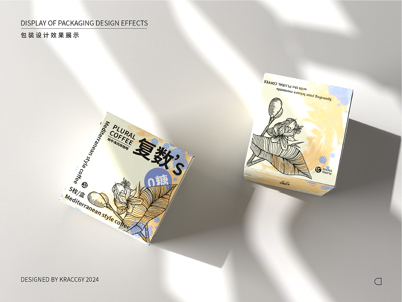 复数's咖啡设计丨包装设计丨COFFEE PACKAGING DESIGN（图ZMzcxNzMzMDg4） - 包装 - 站酷设计师kracc6y原创素材 - 站酷ZCOOL
