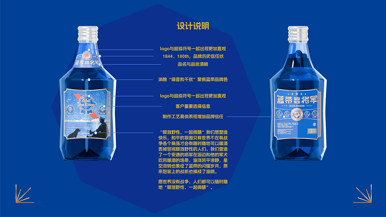 愿世界和平,人们随时随地都可“释放野性,一起微醺”