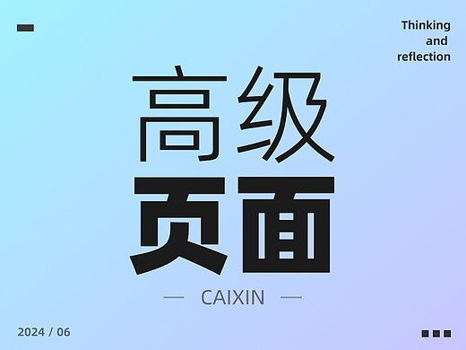要疯了！逼疯我的界面总算做出来啦！