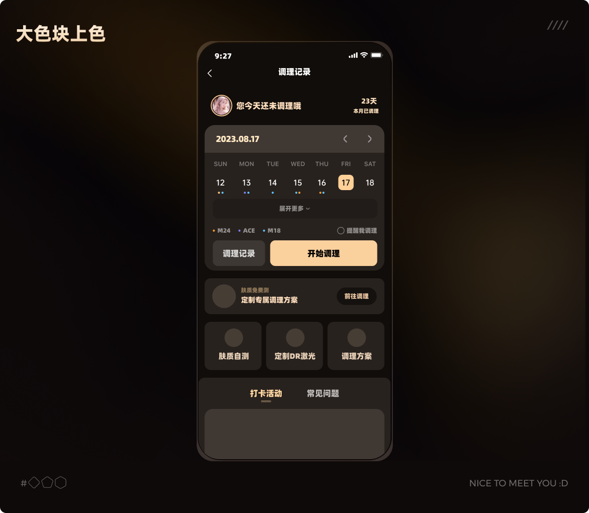 要疯了！逼疯我的界面总算做出来啦！（图ZMTQ4MjcwNTY=） - 教程 - 站酷设计师菜心轻量文原创素材 - 站酷ZCOOL