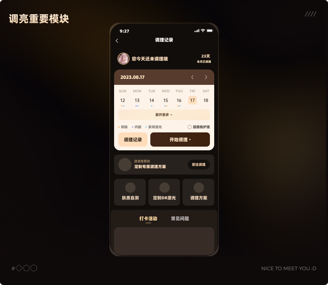 要疯了！逼疯我的界面总算做出来啦！（图ZMTQ4MjcwNjQ=） - 教程 - 站酷设计师菜心轻量文原创素材 - 站酷ZCOOL