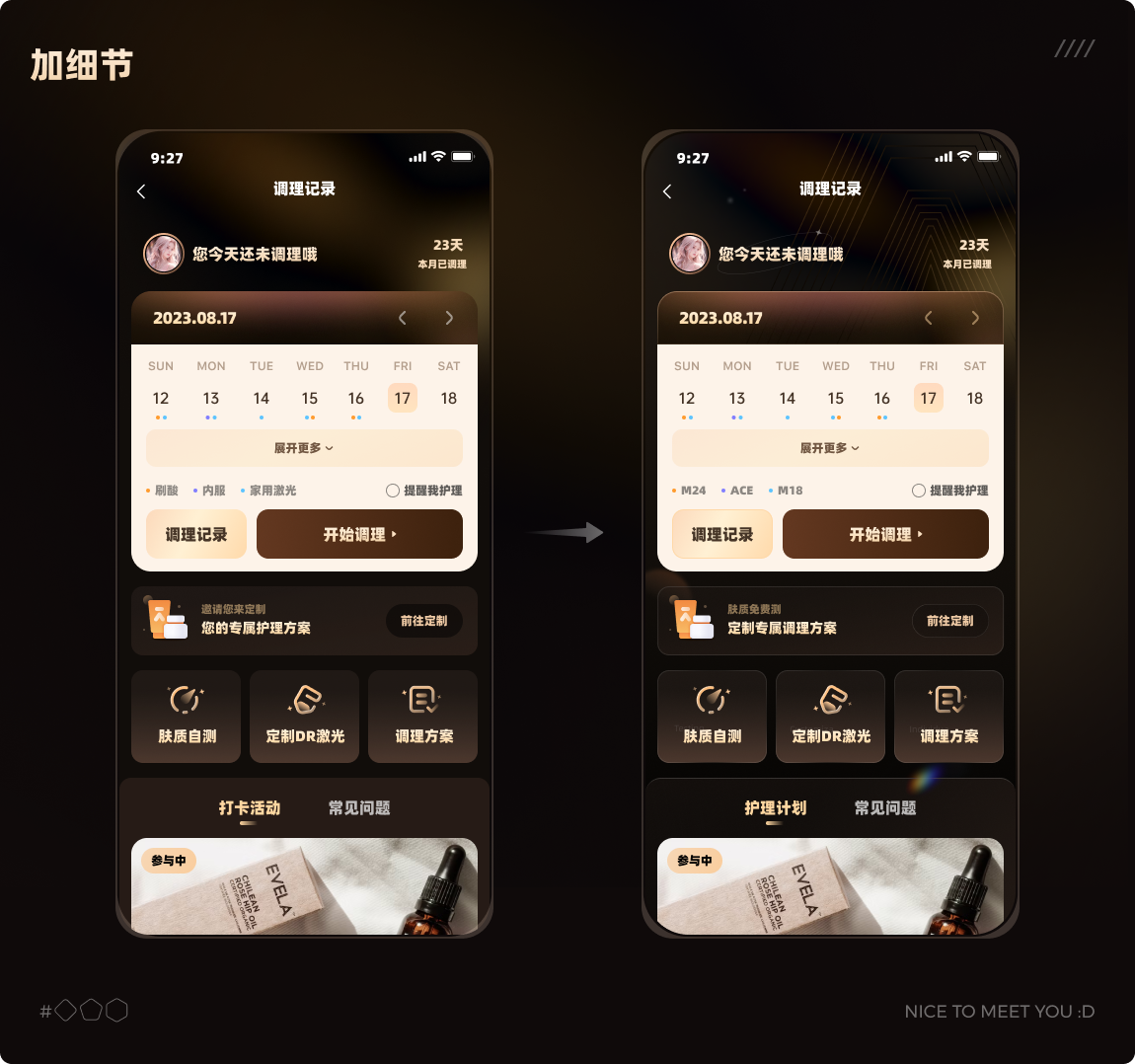 要疯了！逼疯我的界面总算做出来啦！（图ZMTQ4MjcxMDA=） - 教程 - 站酷设计师菜心轻量文原创素材 - 站酷ZCOOL