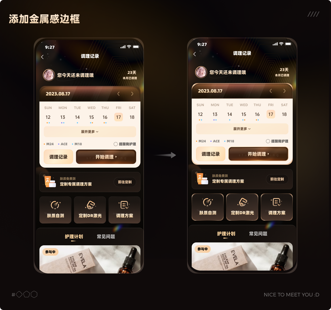 要疯了！逼疯我的界面总算做出来啦！（图ZMTQ4MjcxMjQ=） - 教程 - 站酷设计师菜心轻量文原创素材 - 站酷ZCOOL