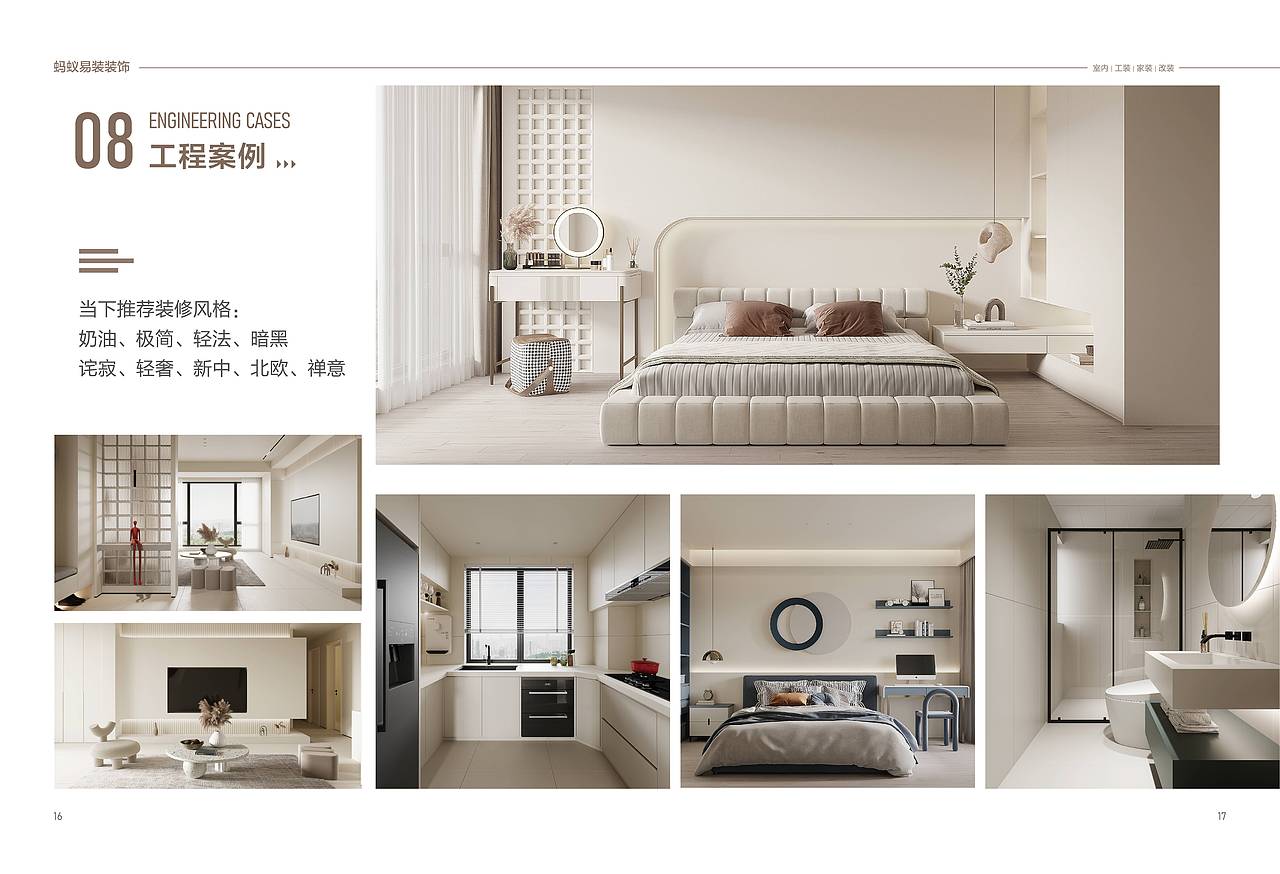 家装画册设计排版书籍装帧版式设计排版杂志版式设计（图ZMzcxNzM3NzY4） - 书籍/画册 - 站酷设计师二月初原创素材 - 站酷ZCOOL