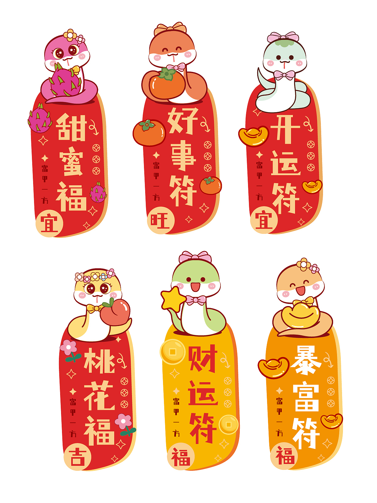 蛇宝宝蛇年挂件原创插画卡通可爱2025（图ZMzcxNzM5Mjgw） - 商业插画 - 站酷设计师阿茹生肖IP原创素材 - 站酷ZCOOL