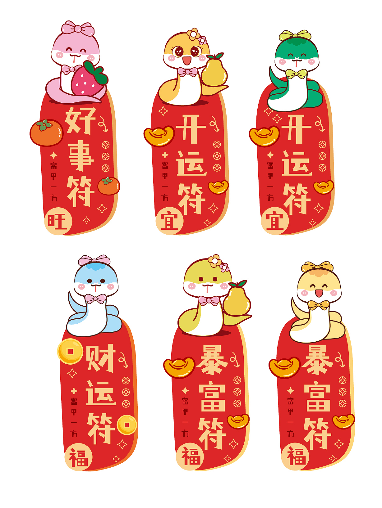 蛇宝宝蛇年挂件原创插画卡通可爱2025（图ZMzcxNzM5Mjg0） - 商业插画 - 站酷设计师阿茹生肖IP原创素材 - 站酷ZCOOL