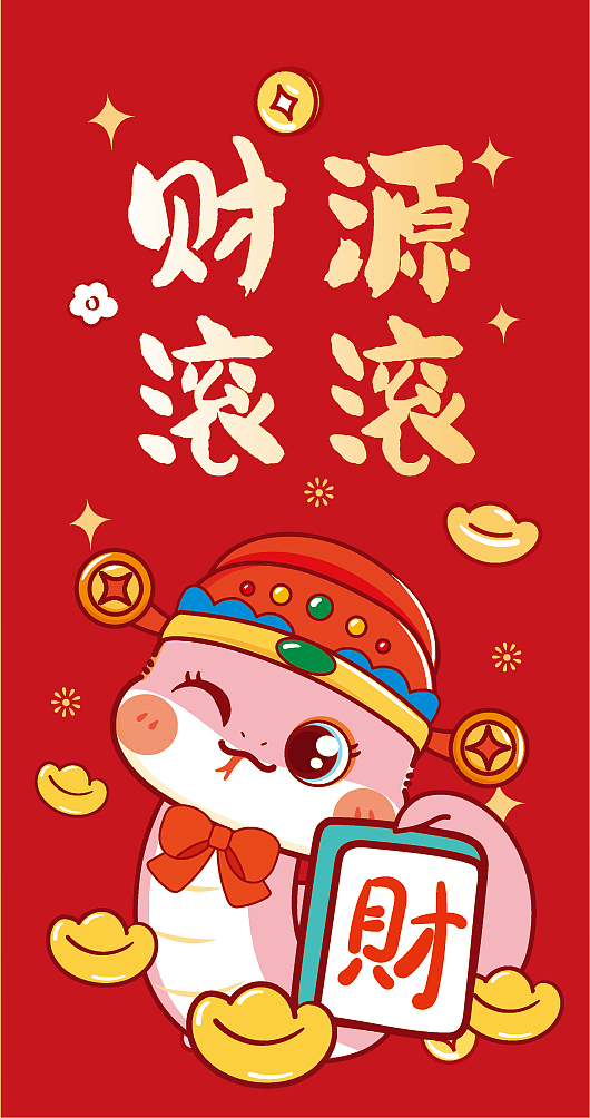 蛇年IP卡通形象设计插画蛇年红包设计2025可合作