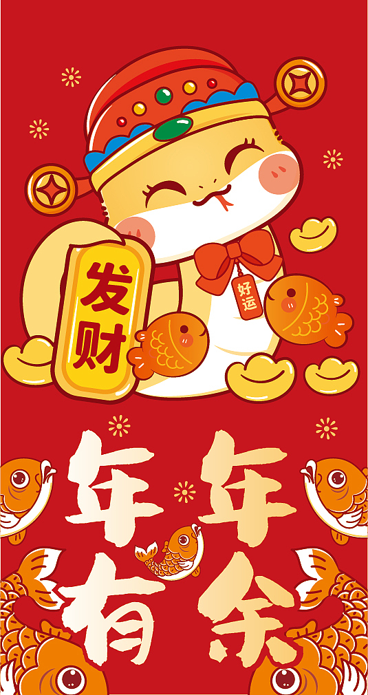 蛇年IP卡通形象设计插画蛇年红包设计2025可合作