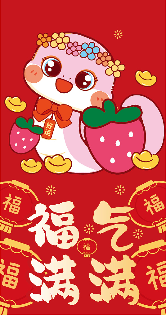 蛇年IP卡通形象设计插画蛇年红包设计2025可合作
