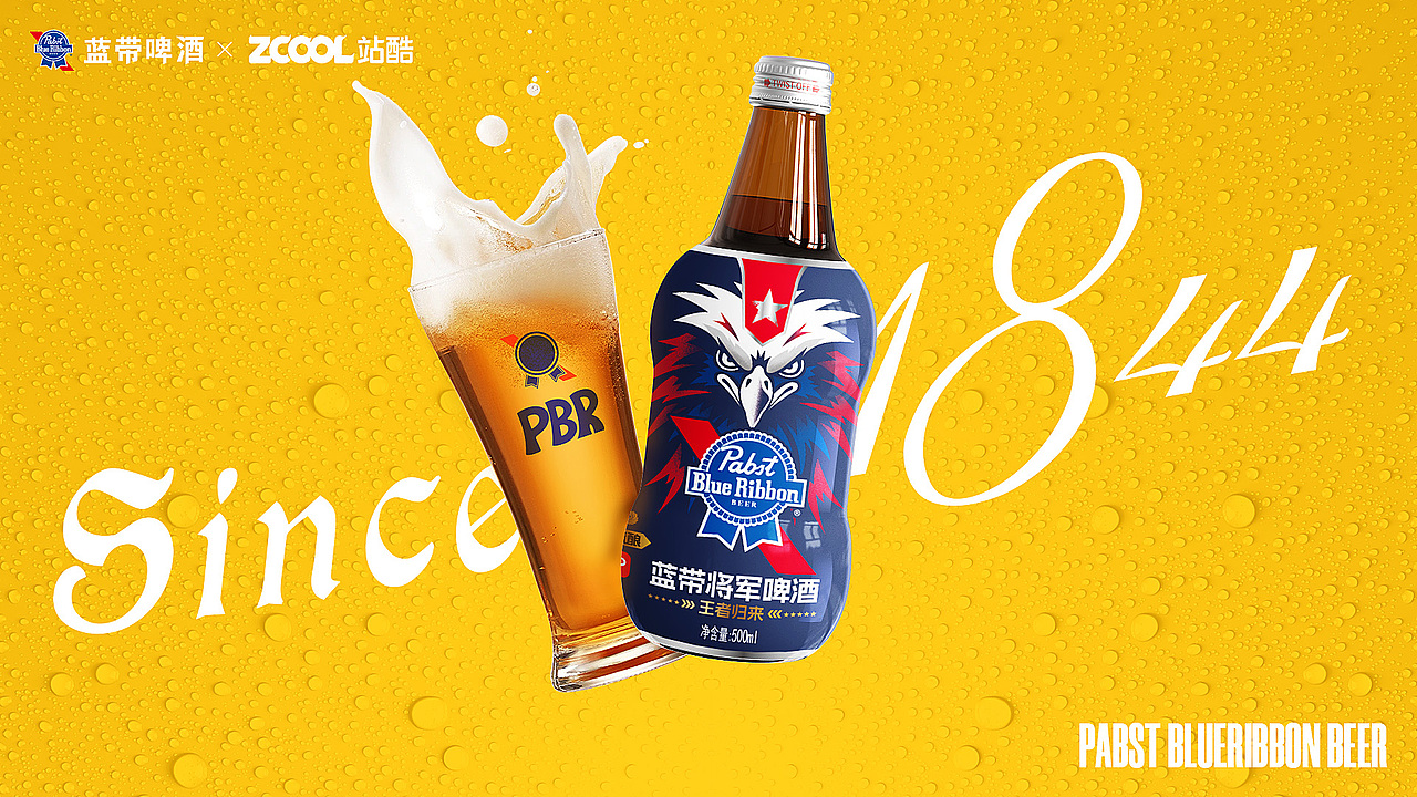 蓝带将军啤酒一让激情与创意在夏日中绽放（图ZMzcxNzQxOTY0） - 包装 - 站酷设计师飞火流星MIN原创素材 - 站酷ZCOOL