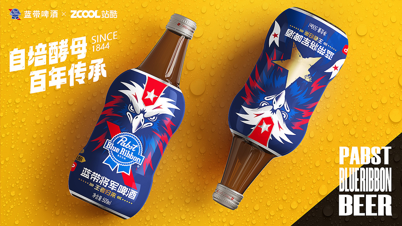 蓝带将军啤酒一让激情与创意在夏日中绽放（图ZMzcxNzQxOTc2） - 包装 - 站酷设计师飞火流星MIN原创素材 - 站酷ZCOOL