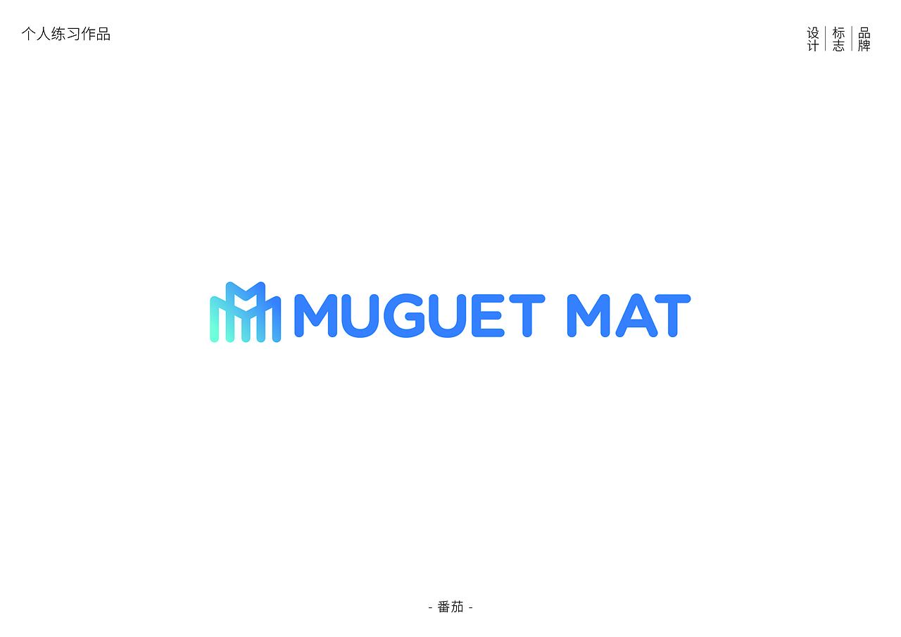 logo练习作品
