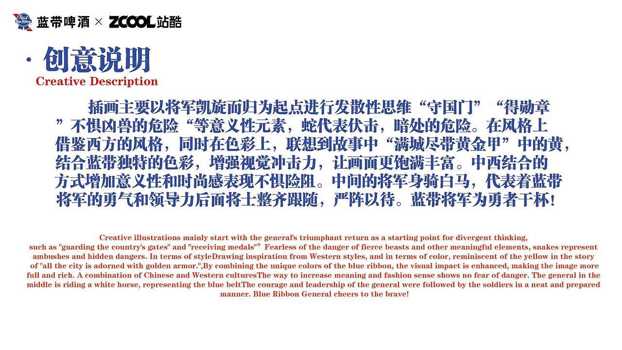 蓝带将军啤酒——插画包装设计《凯旋归来》（图ZMzcxNzQyNzg4） - 包装 - 站酷设计师熹熹xi原创素材 - 站酷ZCOOL