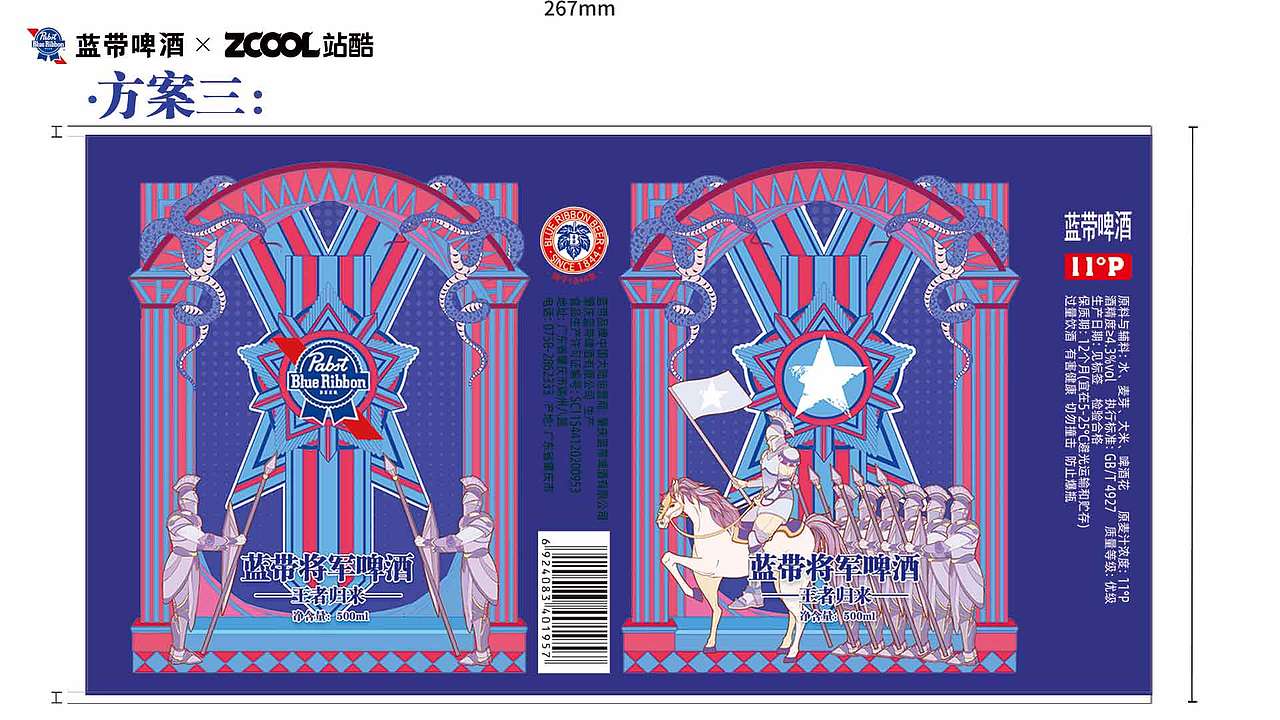 蓝带将军啤酒——插画包装设计《凯旋归来》（图ZMzcxNzQyODAw） - 包装 - 站酷设计师熹熹xi原创素材 - 站酷ZCOOL