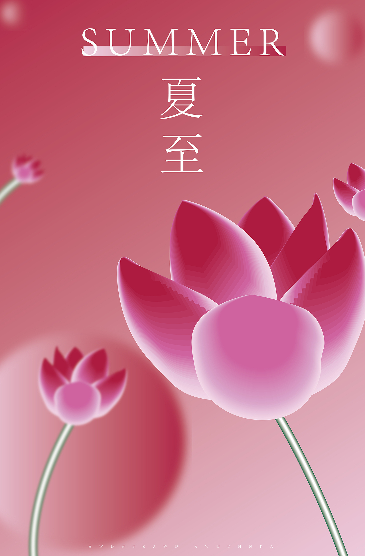 夏至海报/节气海报（图ZMzcxNzQyNTU2） - 海报 - 站酷设计师豪豪做设计原创素材 - 站酷ZCOOL